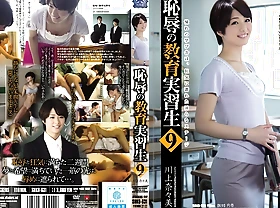SHKD-631: Deceived Teacher 9 - Nanami Kawakami