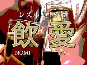 Makino Eri, Aine Miku, Kusakari Momo, Umita Saki regarding Piss Drinking Lesbian Love Theatrical piece